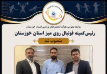 انتصاب مسلم احمدی بعنوان سرپرست فوتبال دستی استان خوزستان