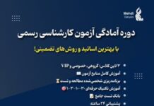 چگونه از آموزش های نظام مهندس برای ساخت و ساز به صرفه استفاده کنیم؟